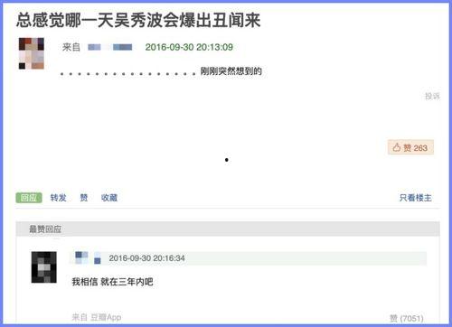 豆瓣吃瓜爆料,揭秘娱乐圈背后的惊人真相