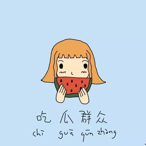 吃瓜群众的文,揭秘“吃瓜群众”背后的网络文化现象