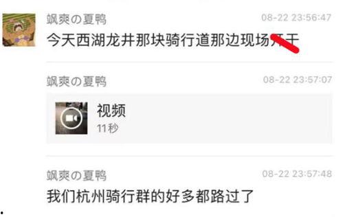 杭州男子吃瓜视频,揭秘网络热传背后的故事