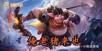 王者投稿吃瓜,投稿吃瓜背后的故事