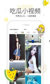 吃瓜微视频,揭秘娱乐圈幕后故事