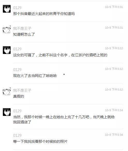 抖音林清平吃瓜,揭秘娱乐圈幕后故事