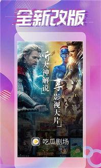 吃瓜犯法吗剧场