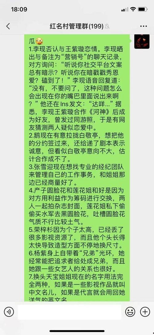 吃瓜的回复,吃瓜群众视角下的娱乐圈风云