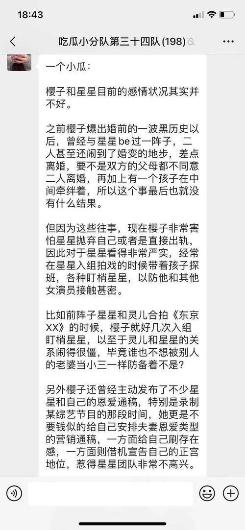 吃瓜的回复,吃瓜群众视角下的娱乐圈风云