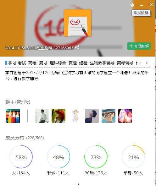 原魔吃瓜群qq群号