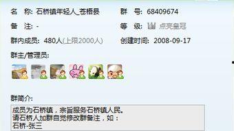 原魔吃瓜群qq群号